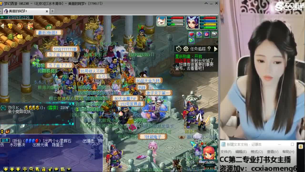 官方推荐打书主播 第5段