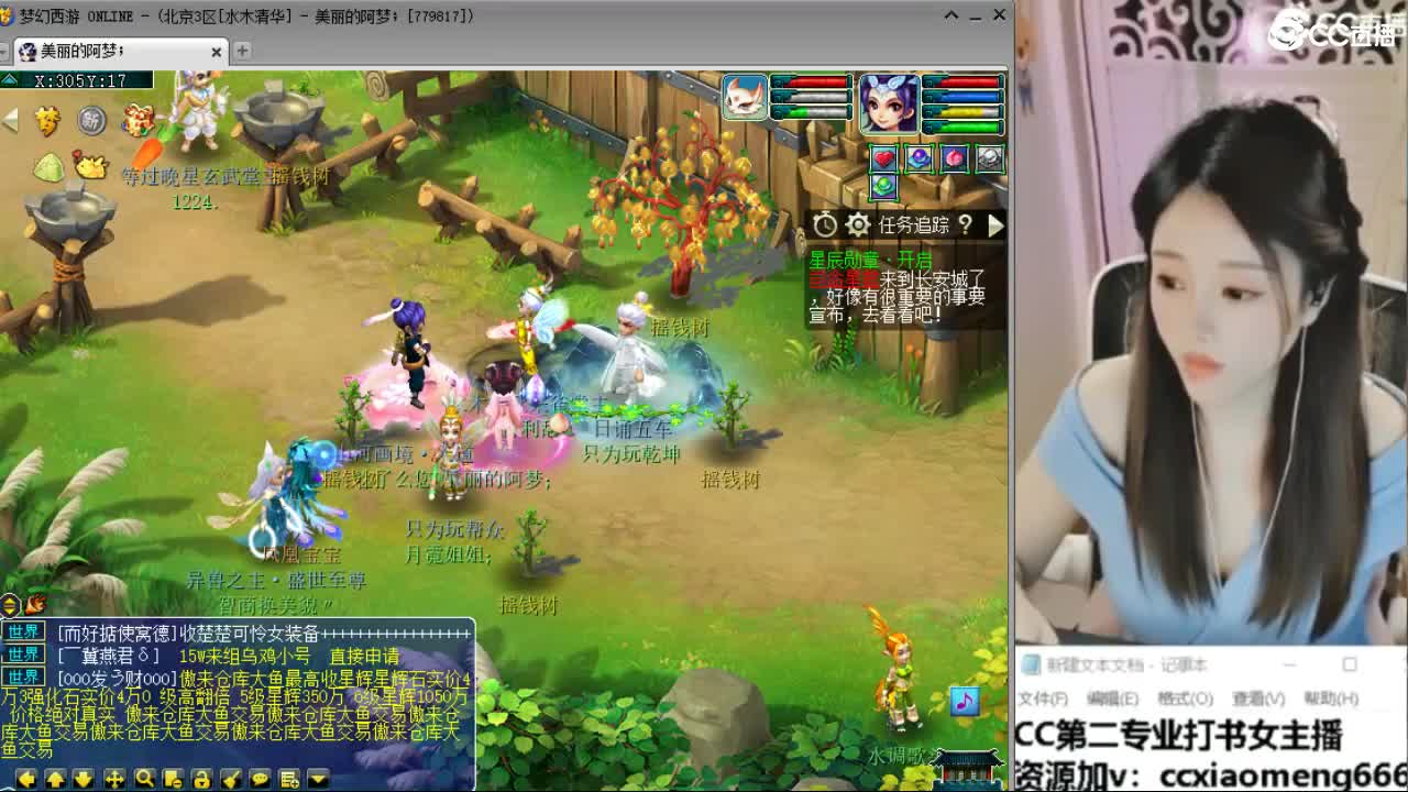 官方推荐打书主播 第8段