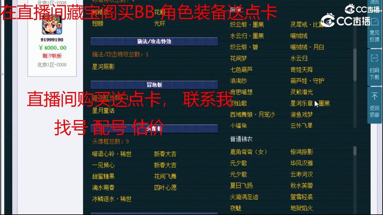 【主播点评】普陀山