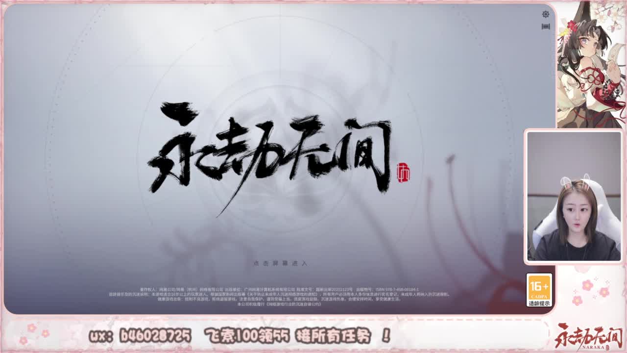 接所有任务！ 第1段