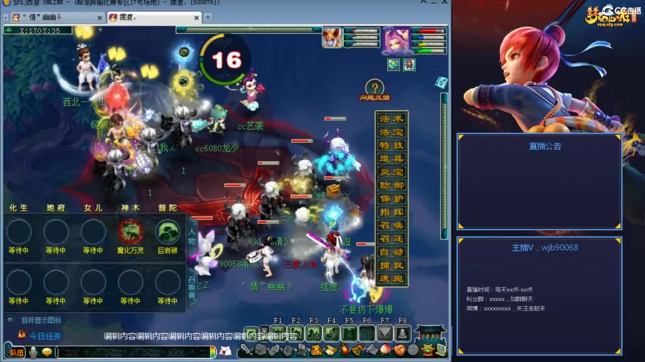 175PK主播日常 第4段