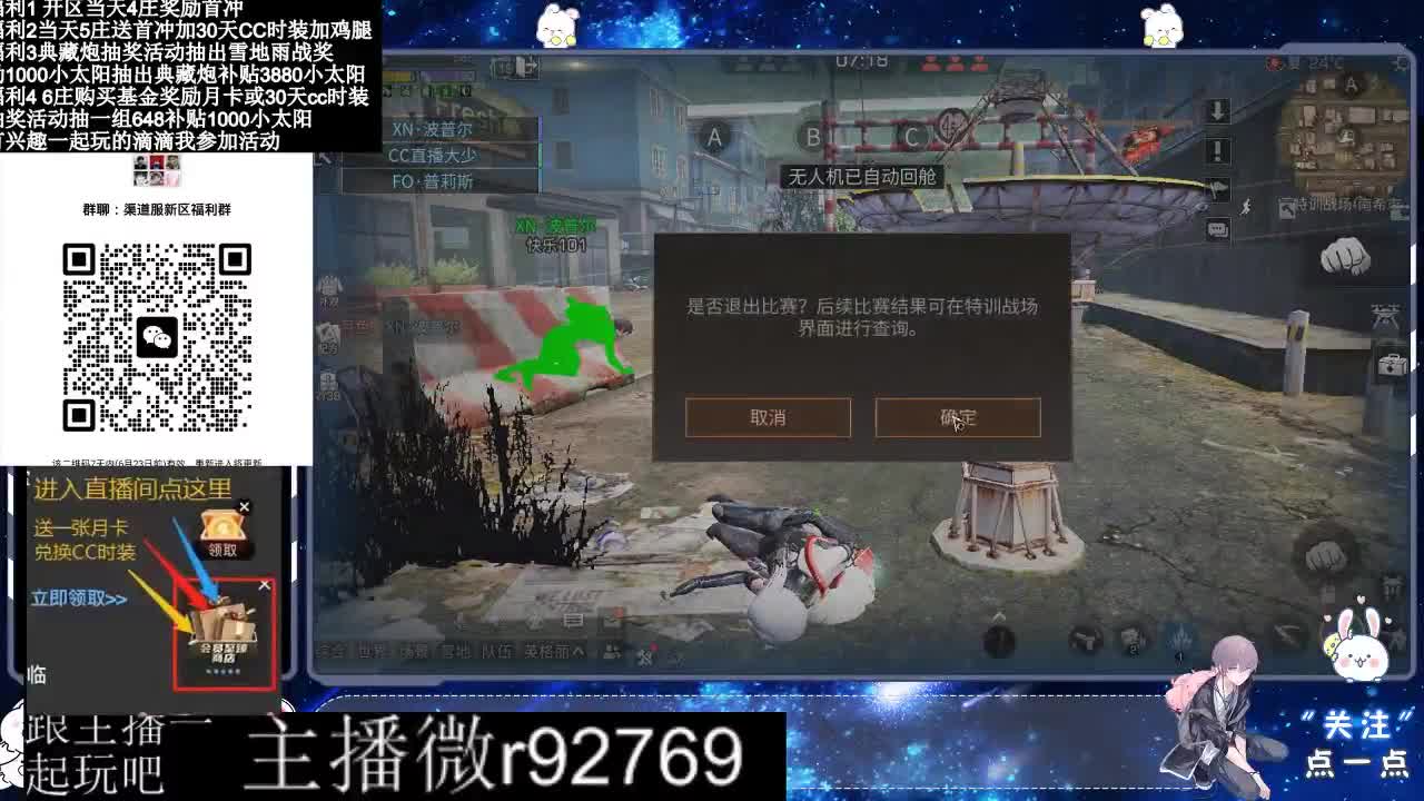 共创服CC时装秒到 第2段