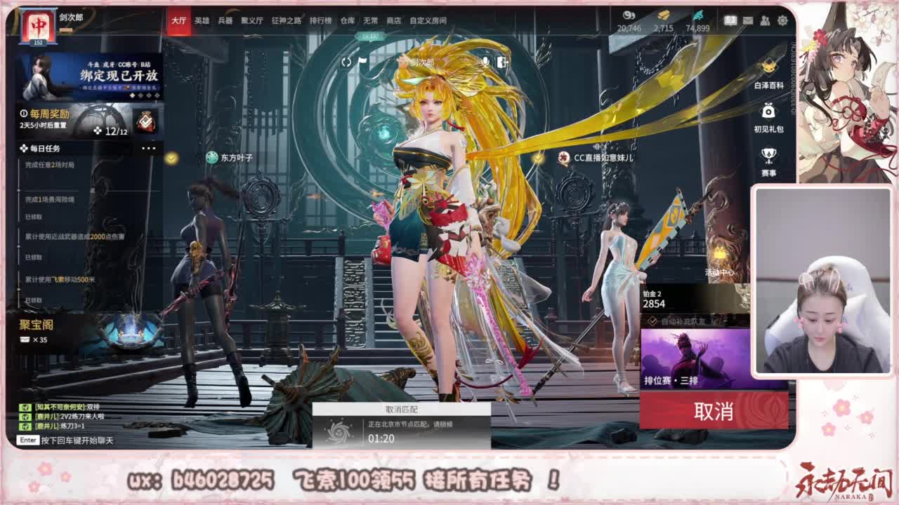 接所有任务！ 第4段