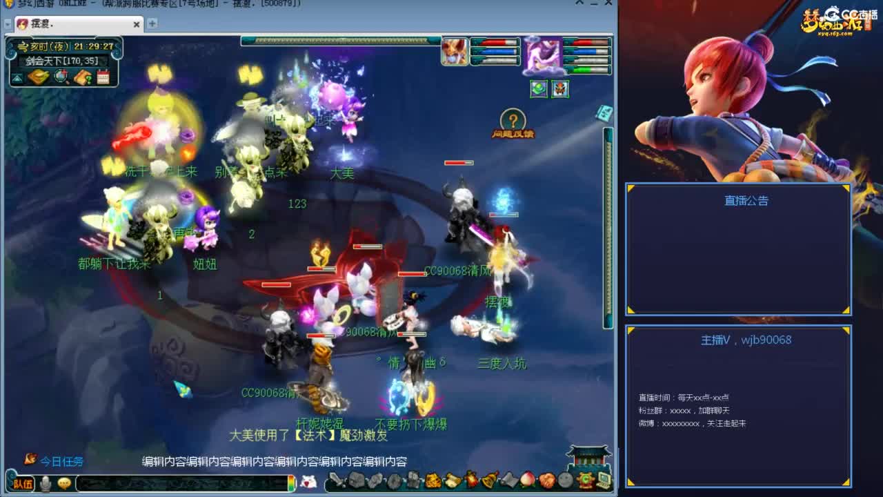 175PK主播日常 第5段