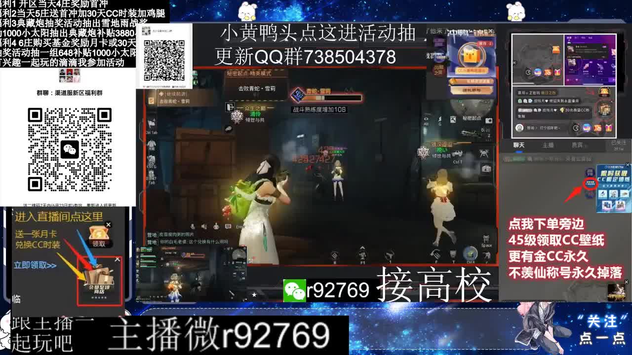 共创服CC时装秒到 第3段