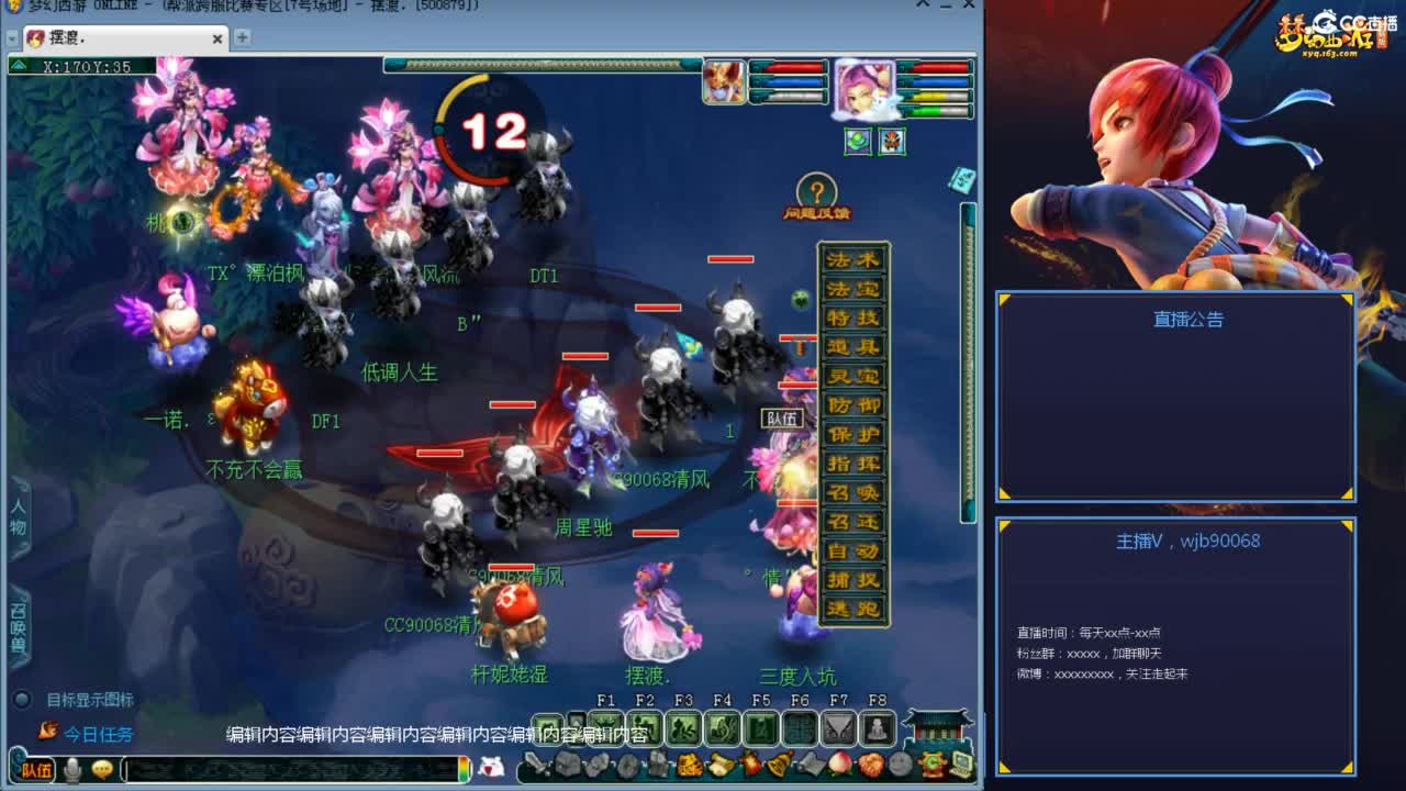 175PK主播日常 第6段