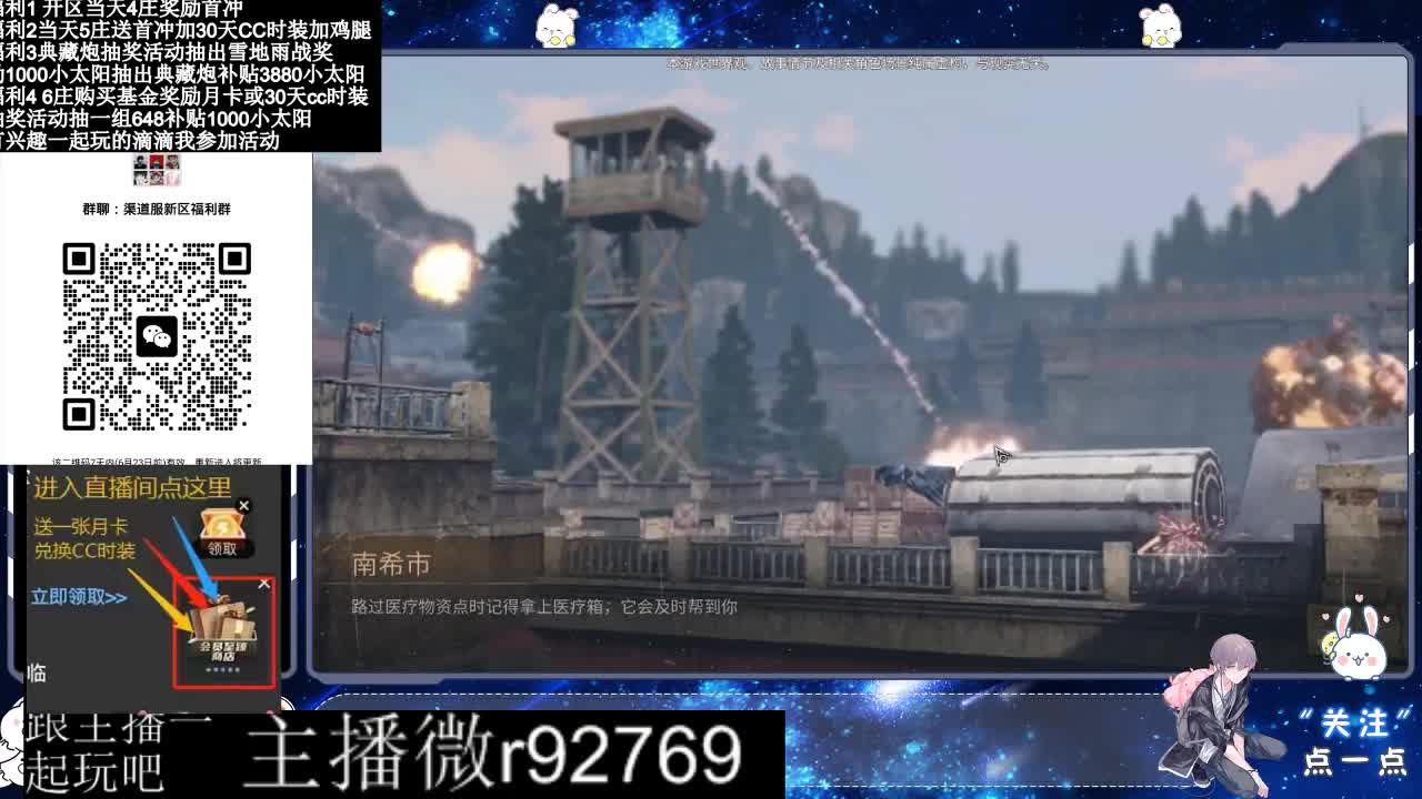 共创服CC时装秒到 第4段