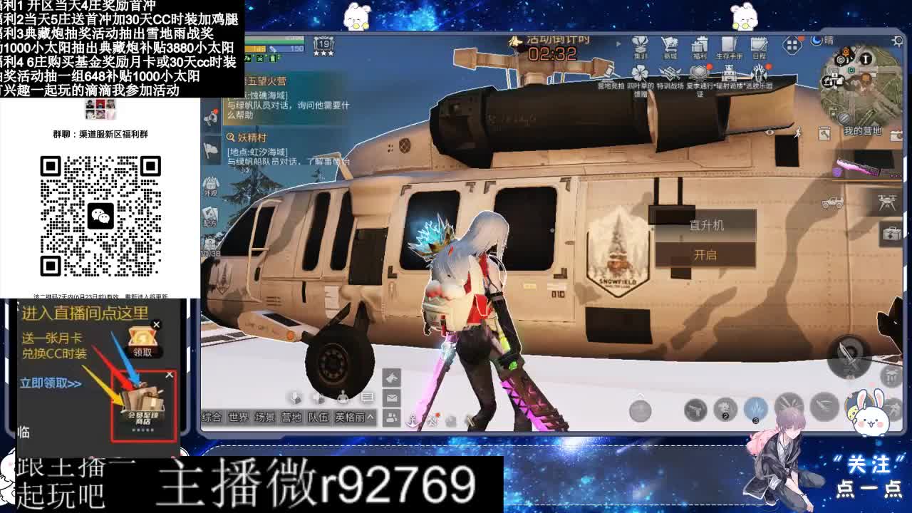 共创服CC时装秒到 第5段