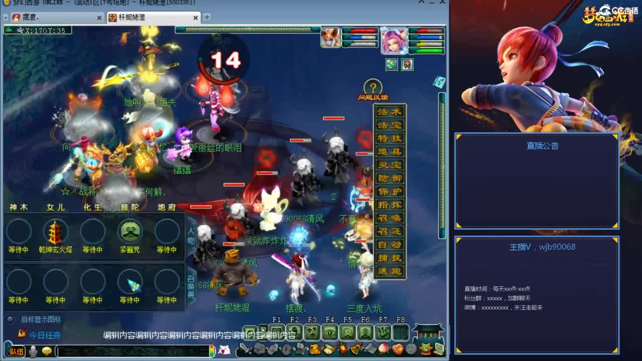 175PK主播日常 第8段