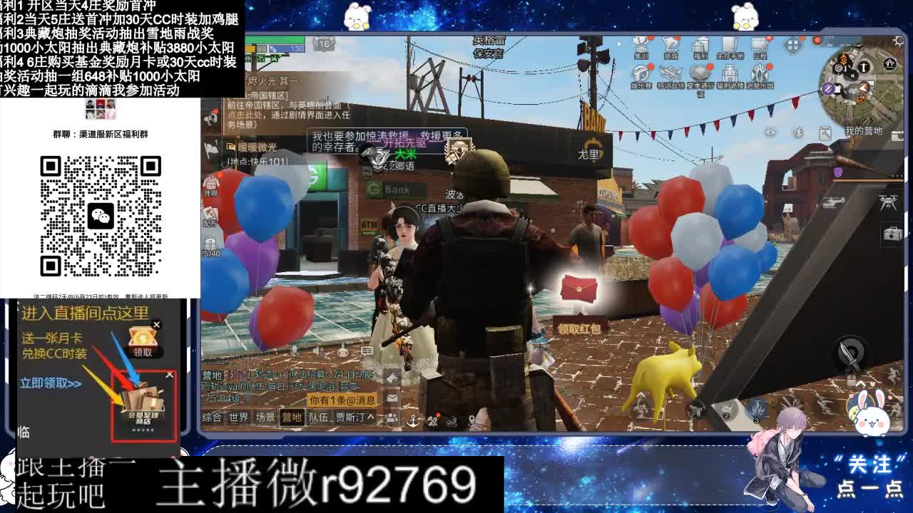 共创服CC时装秒到 第6段