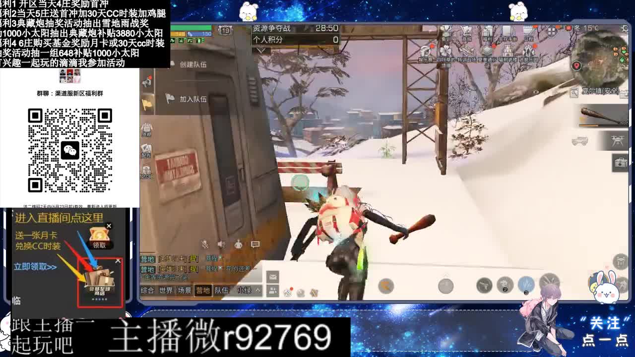 共创服CC时装秒到 第7段