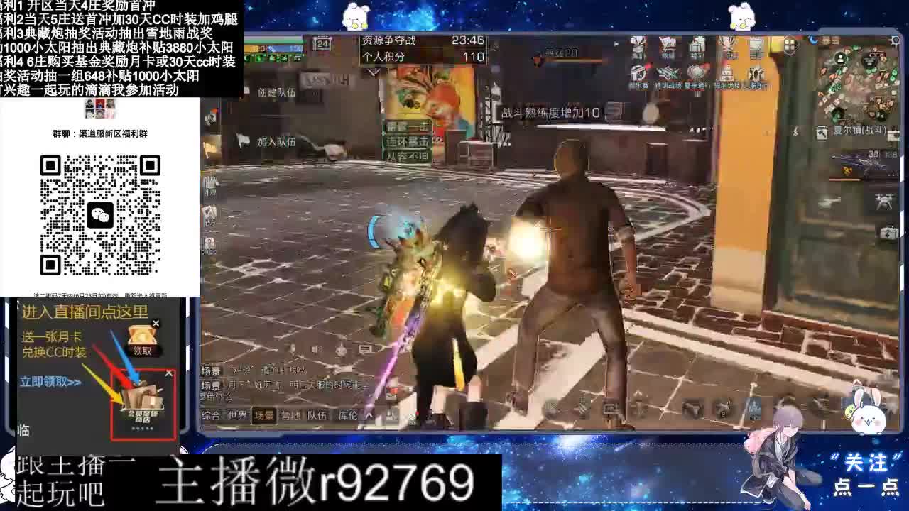 共创服CC时装秒到 第8段