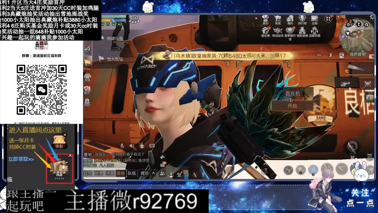 共创服CC时装秒到 第9段