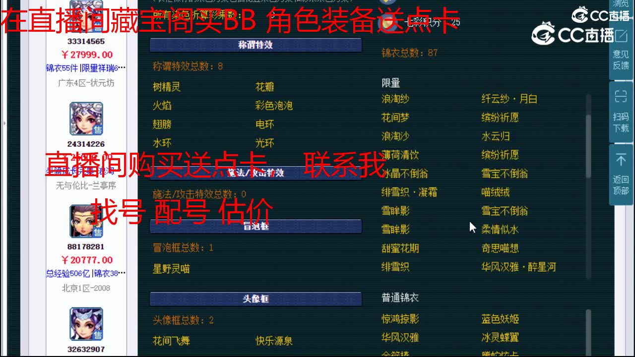 【主播点评】女儿村