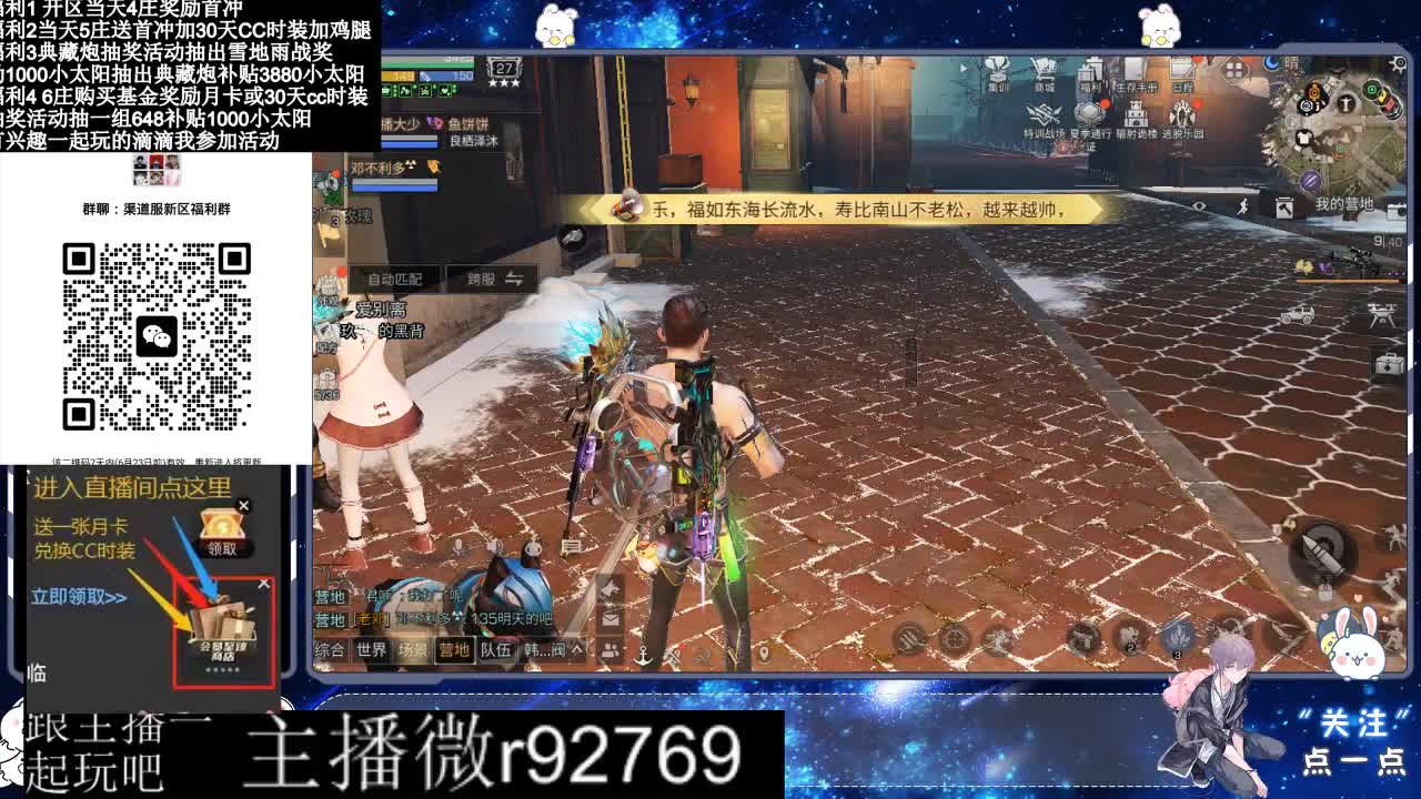 共创服CC时装秒到 第10段