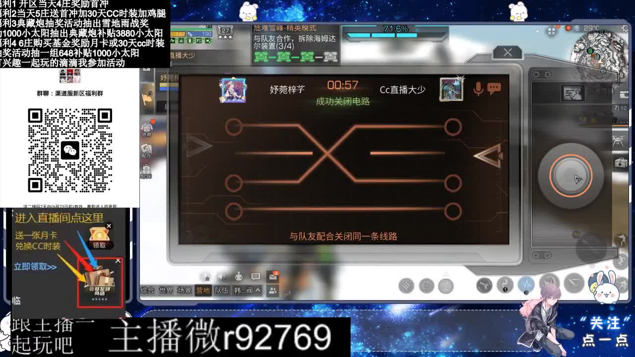 共创服CC时装秒到 第11段