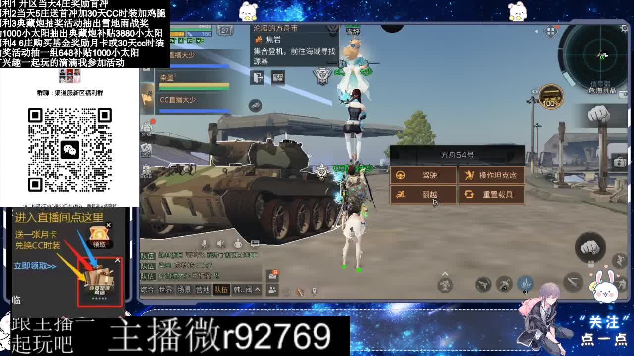 共创服CC时装秒到 第12段
