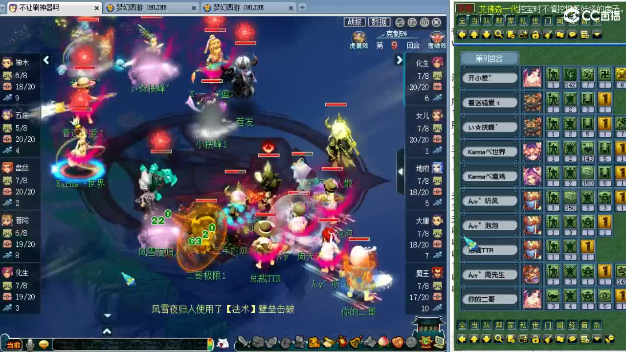 周一剑会日！ 第3段