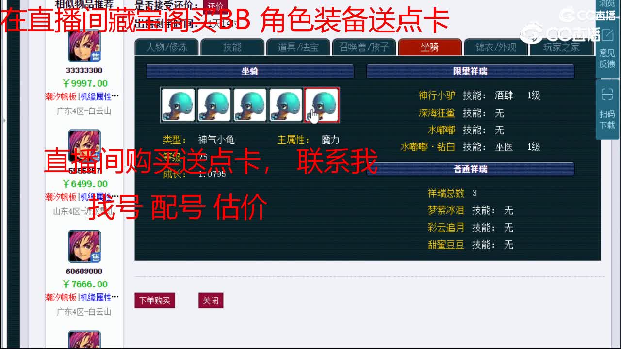 【主播点评】方寸山