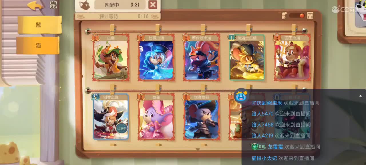 猫鼠天梯——这个游戏到底谁在赢 第5段