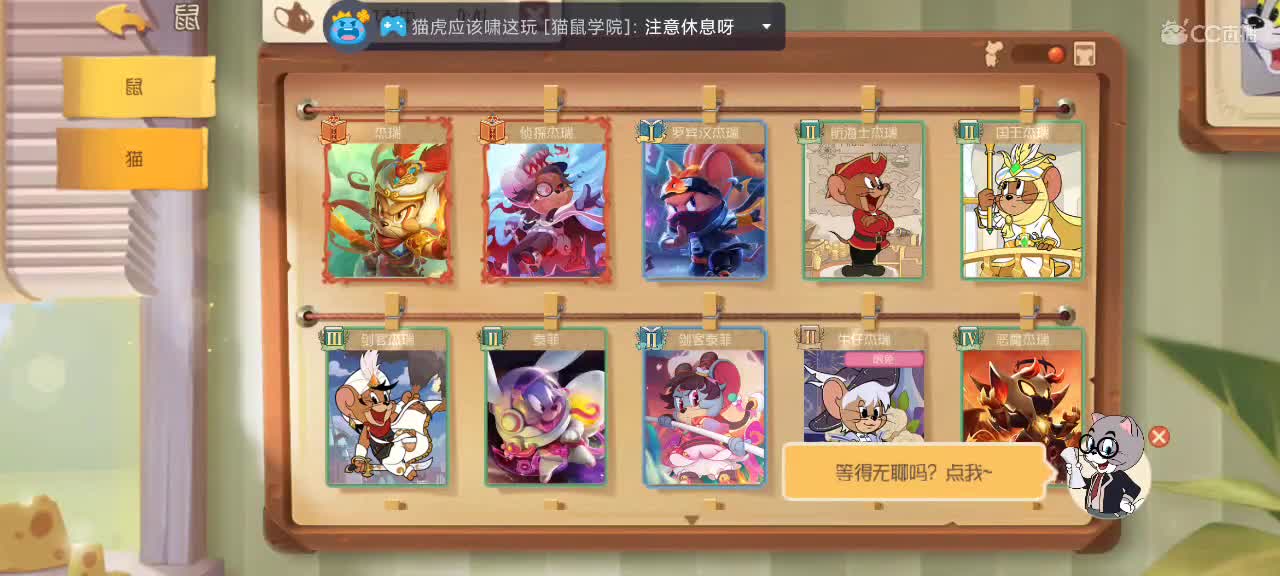 猫鼠天梯——这个游戏到底谁在赢 第6段