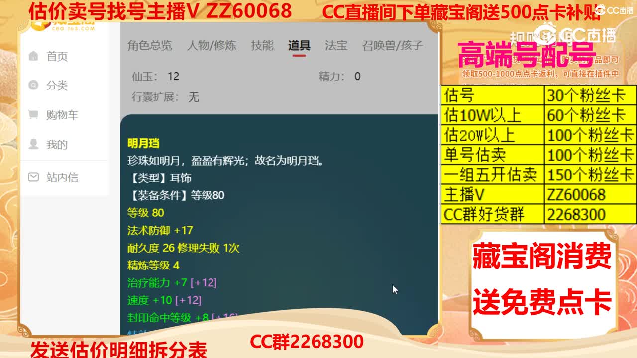 【主播点评】11424792