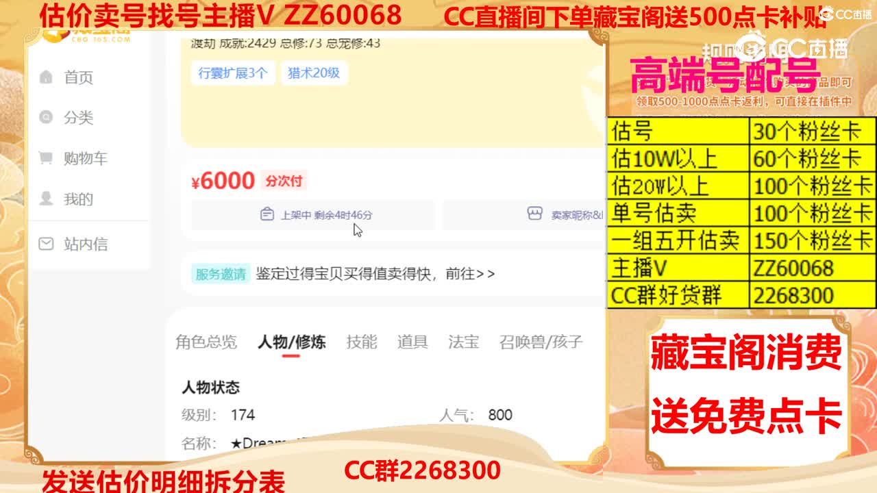 【主播点评】47576839