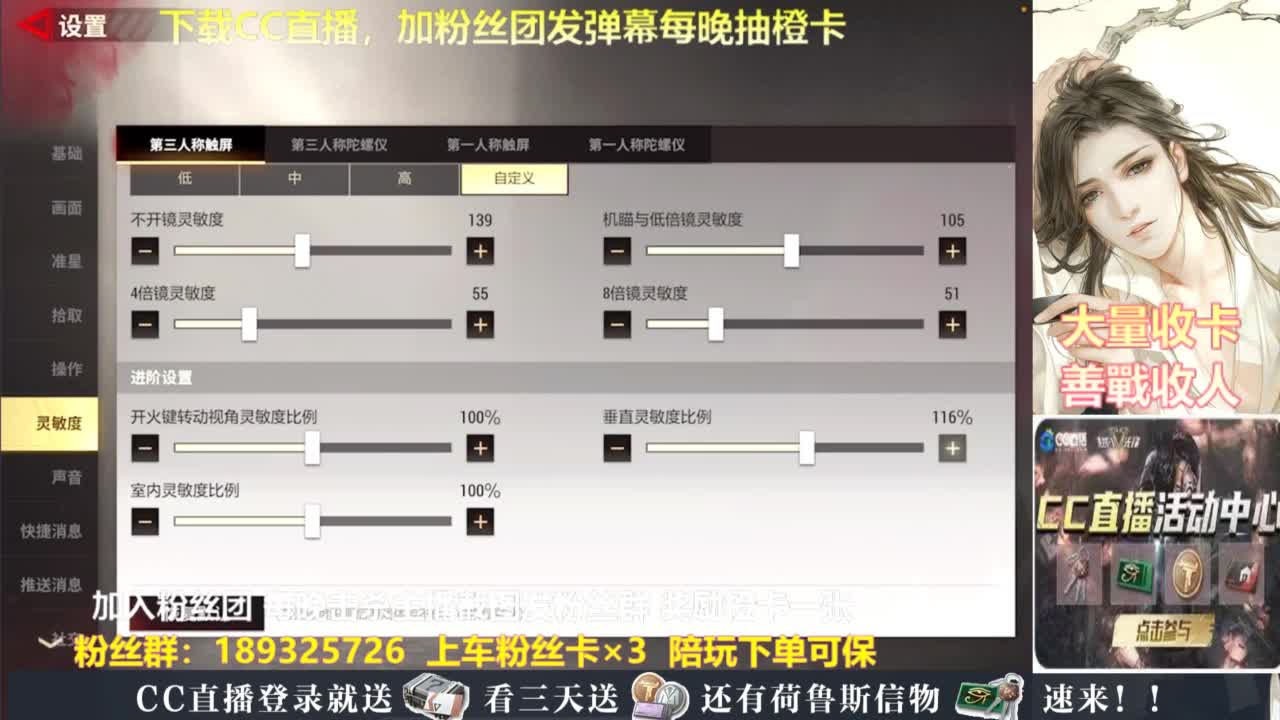 每晚送橙卡 第1段