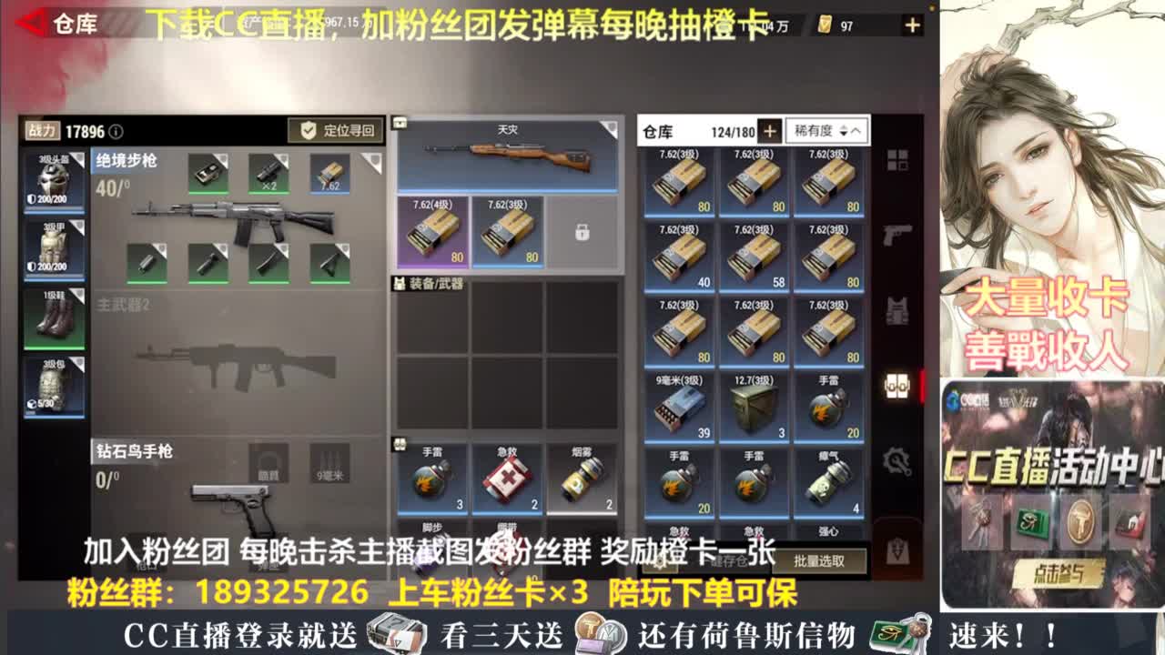 每晚送橙卡 第2段