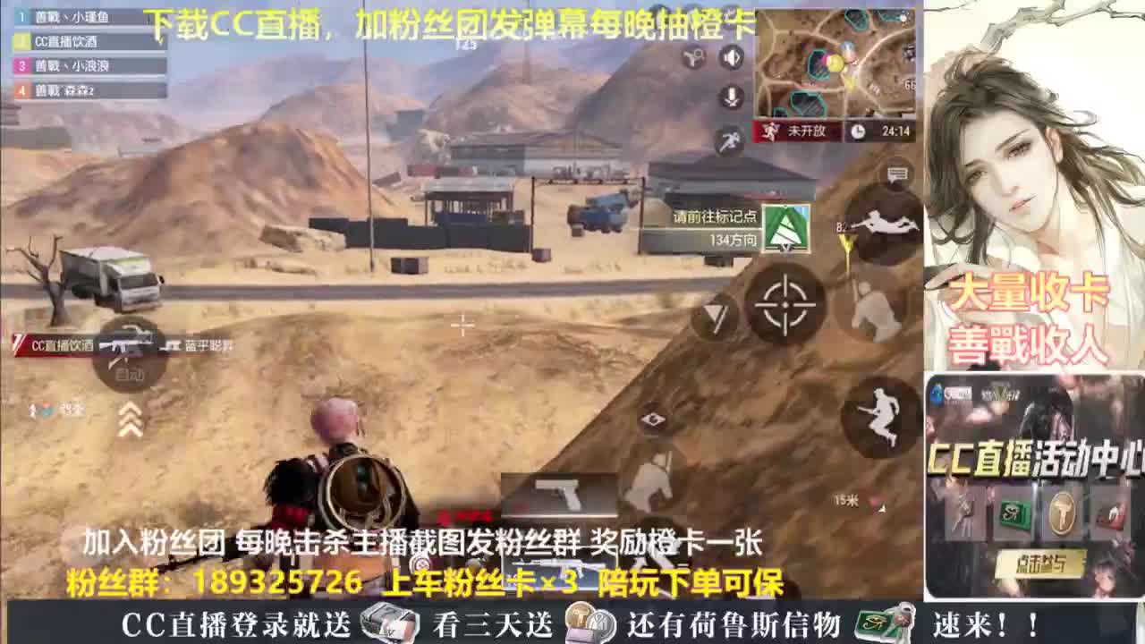 每晚送橙卡 第3段