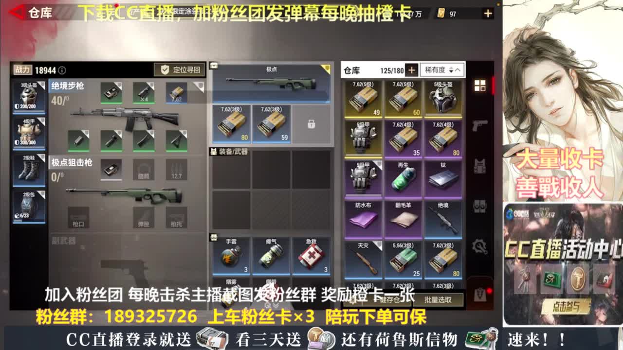 每晚送橙卡 第4段