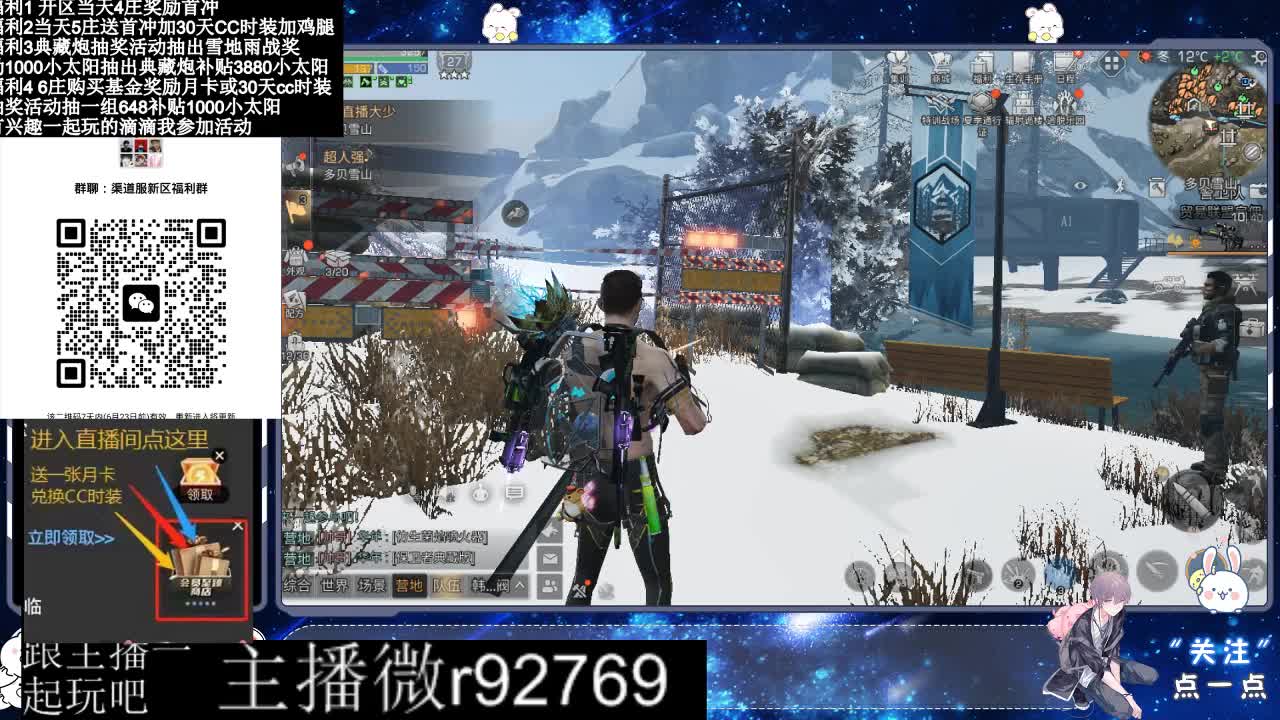 共创服CC时装秒到 第1段