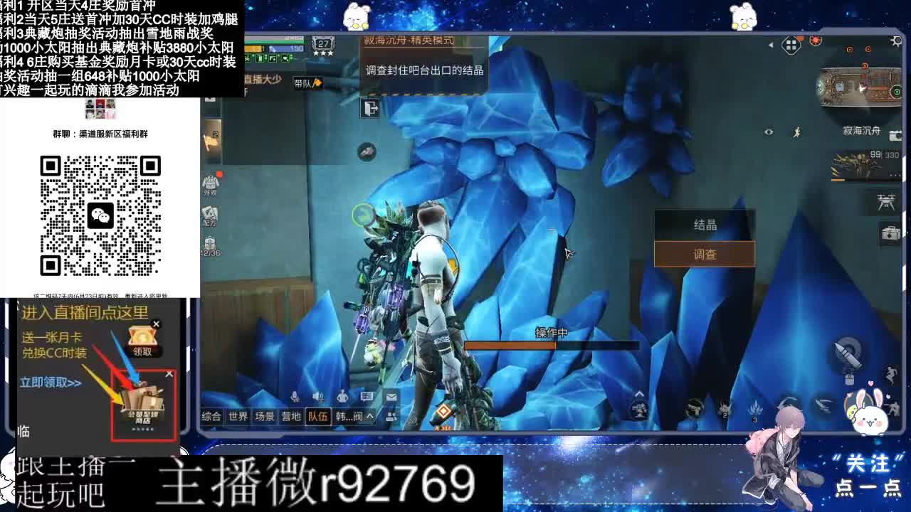 共创服CC时装秒到 第2段