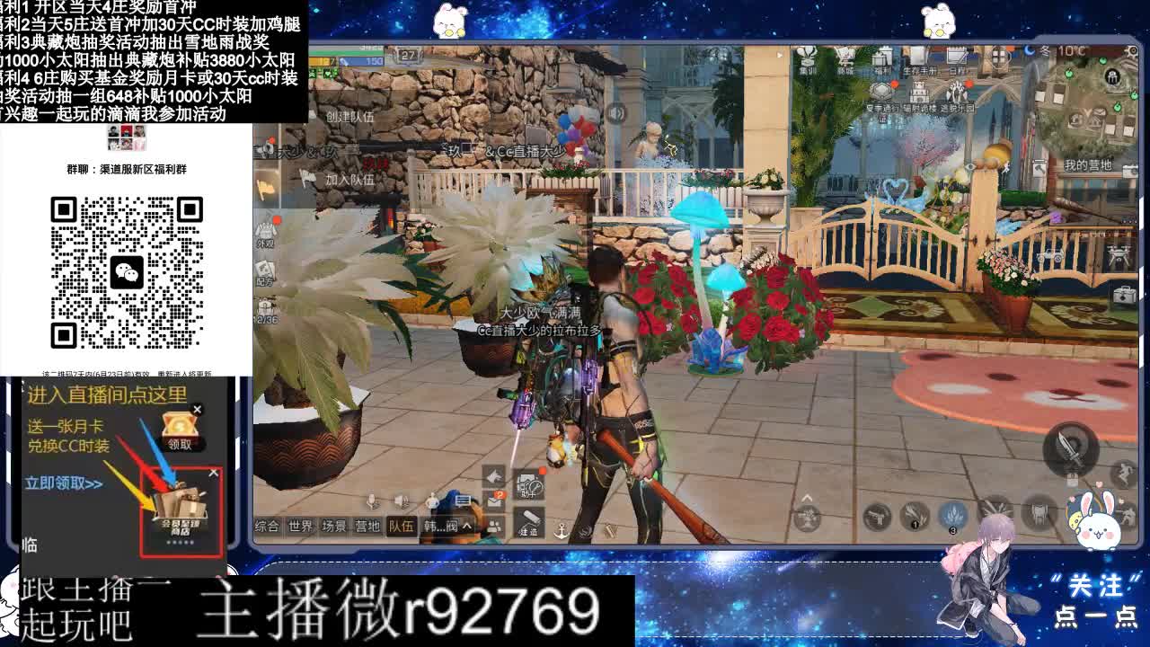 共创服CC时装秒到 第3段