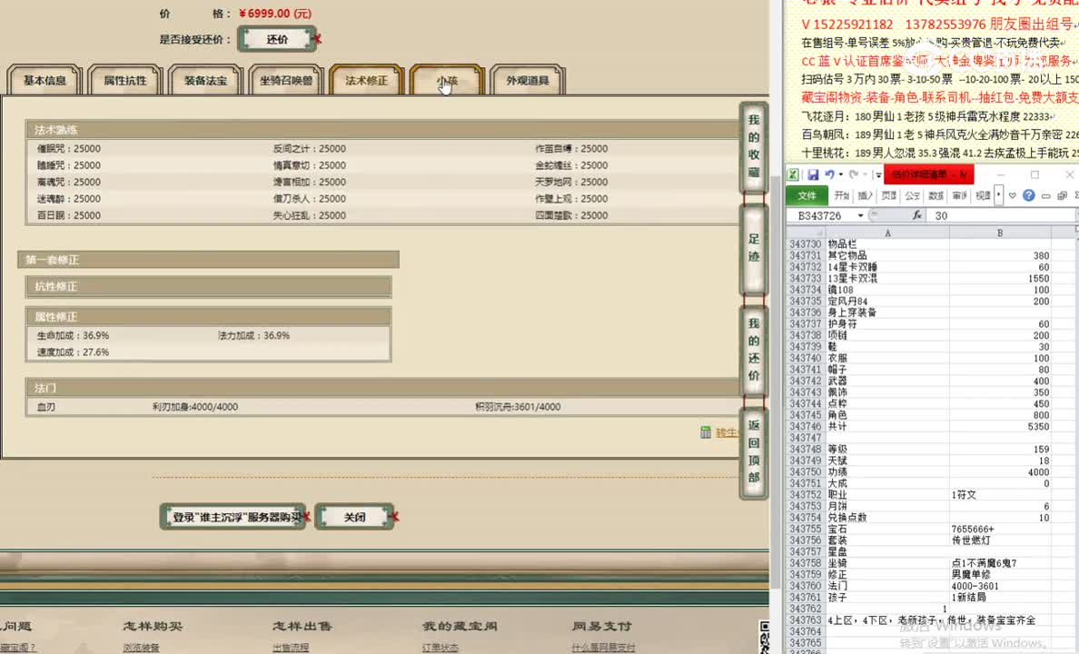 谁主沉浮159男人6999