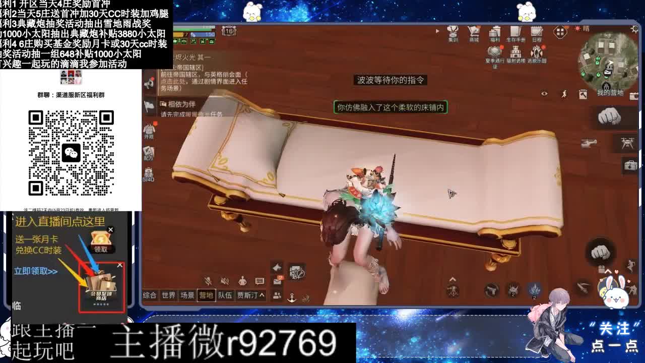共创服CC时装秒到 第4段