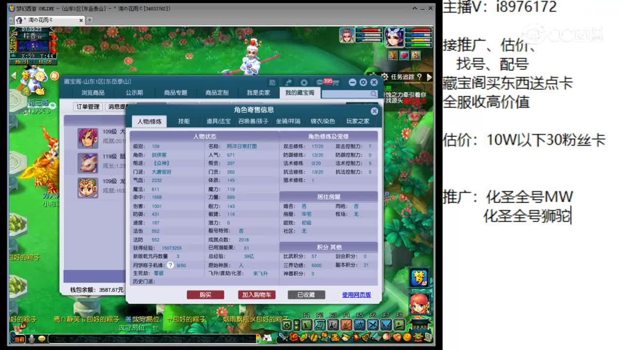 【主播点评】大唐官府