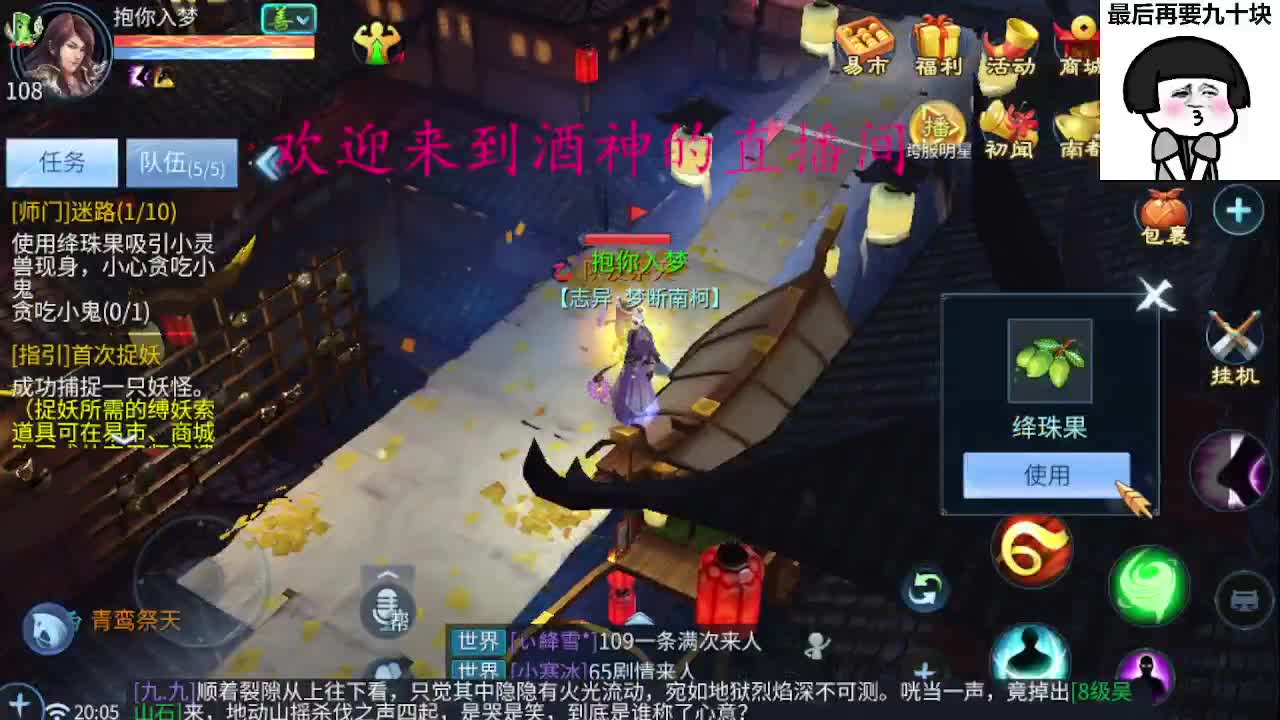 接新区升级一天69，托管指挥打架夺魂 第1段