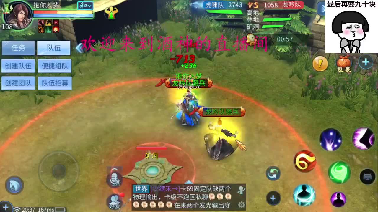 接新区升级一天69，托管指挥打架夺魂 第2段