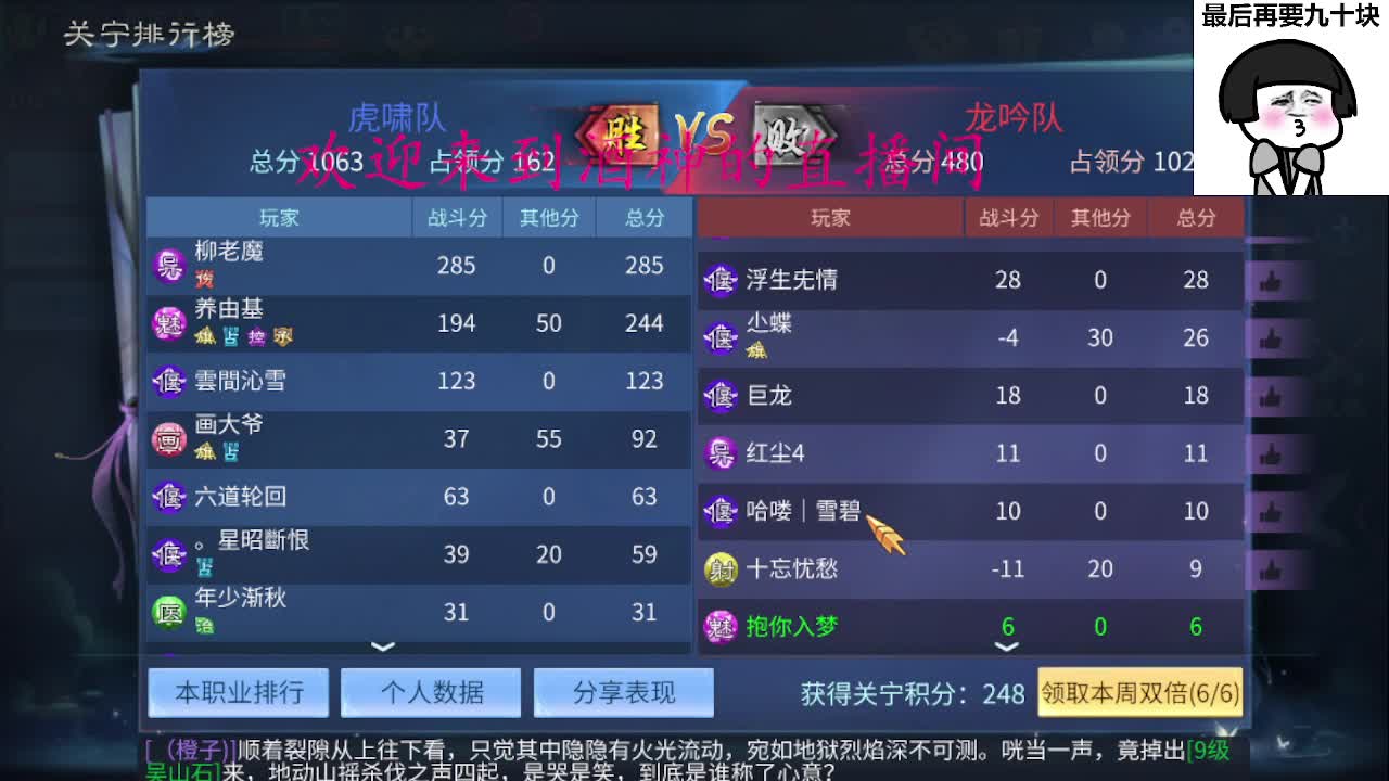 接新区升级一天69，托管指挥打架夺魂 第3段