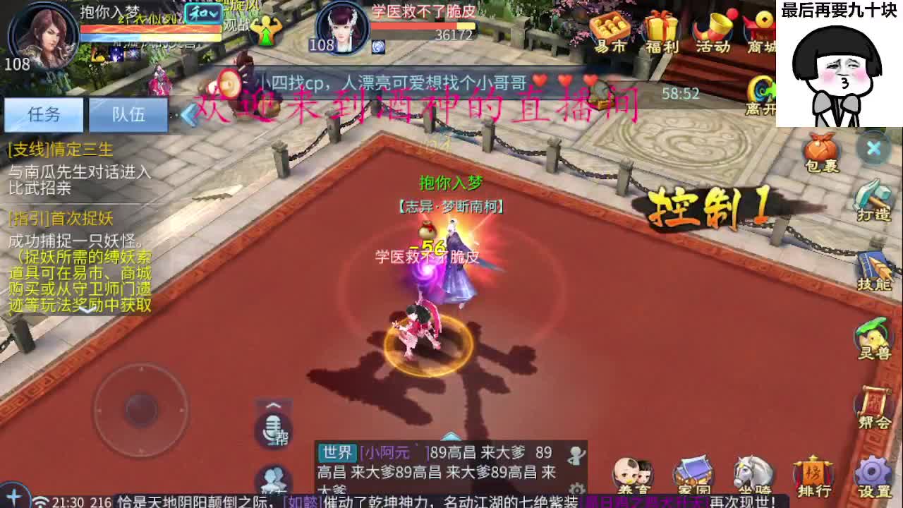 接新区升级一天69，托管指挥打架夺魂 第4段