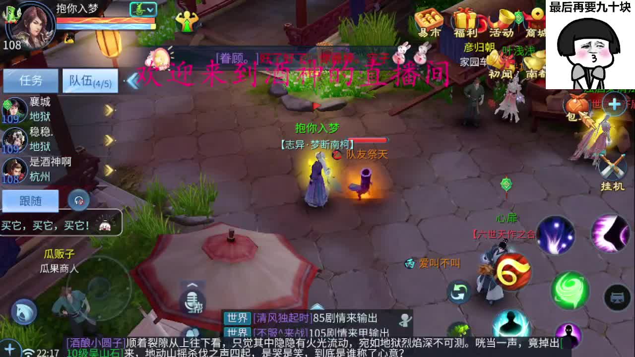 接新区升级一天69，托管指挥打架夺魂 第5段