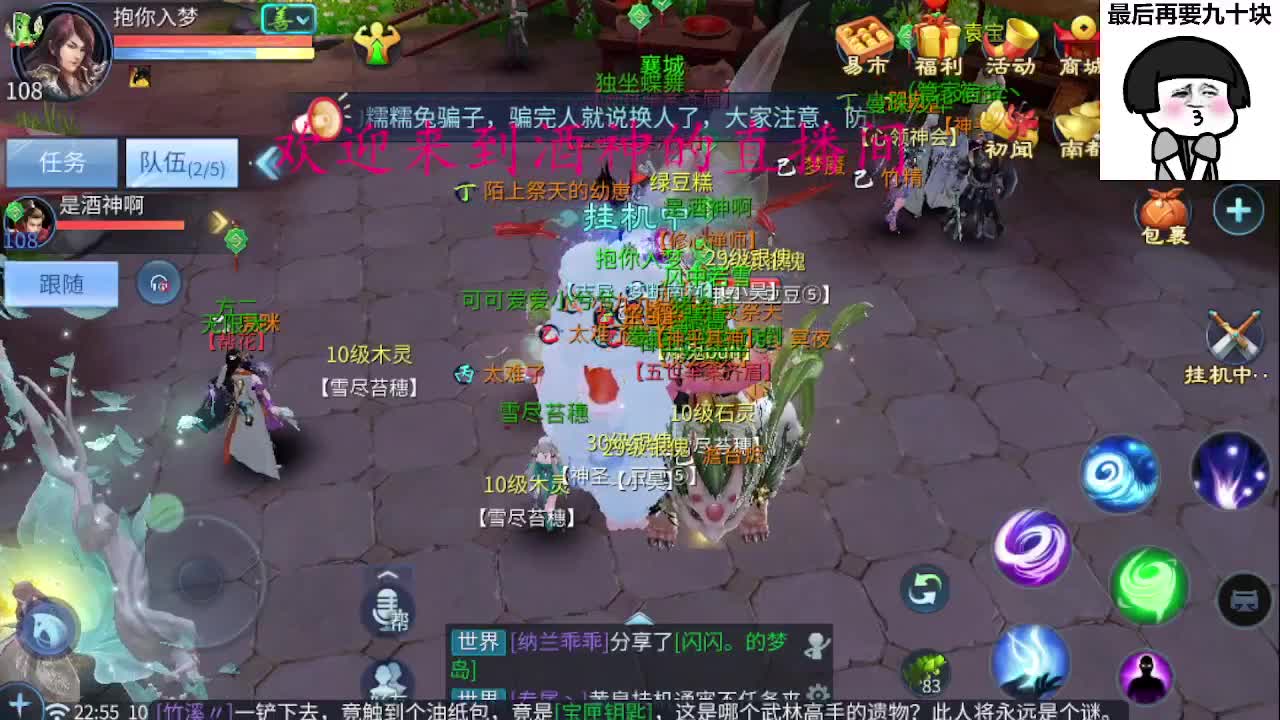 接新区升级一天69，托管指挥打架夺魂 第7段