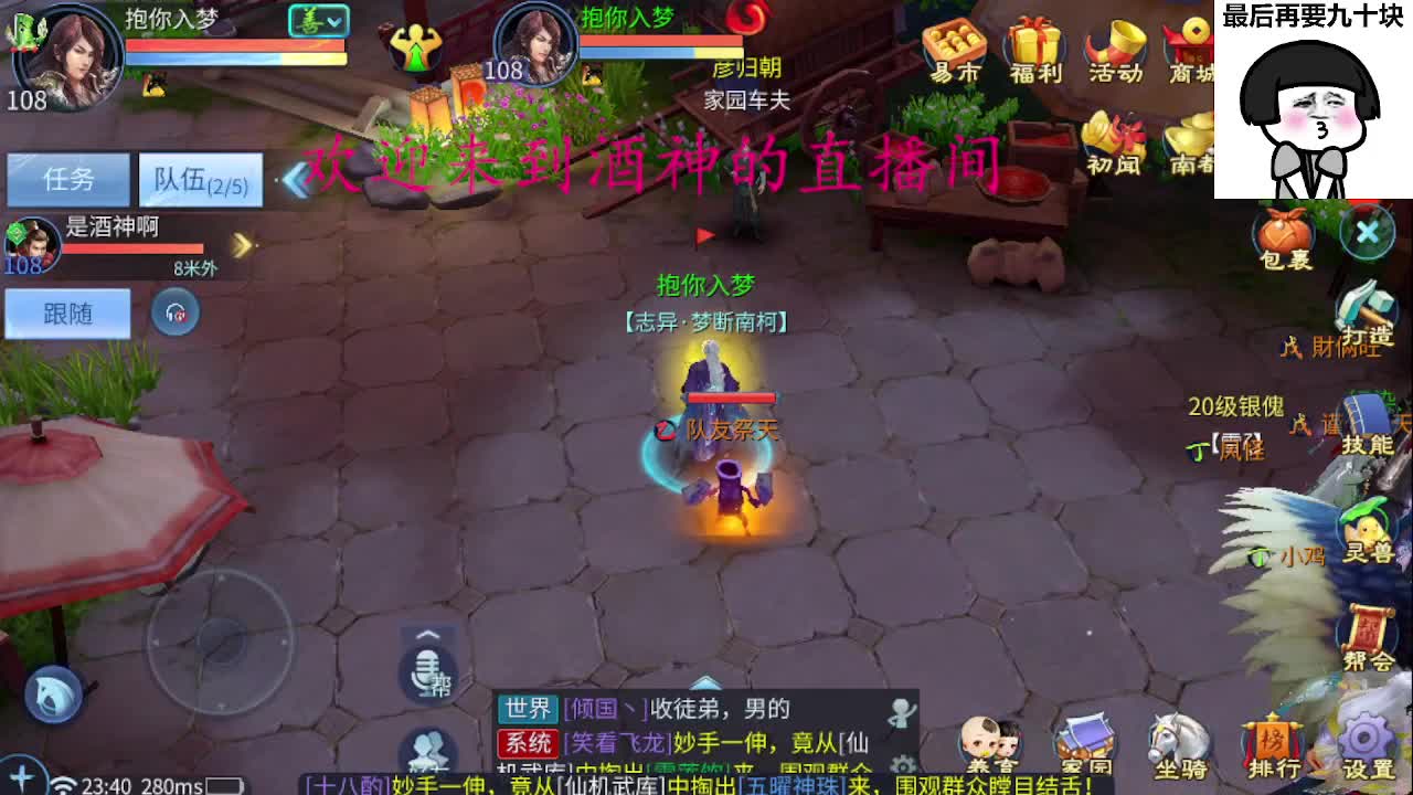 接新区升级一天69，托管指挥打架夺魂 第8段