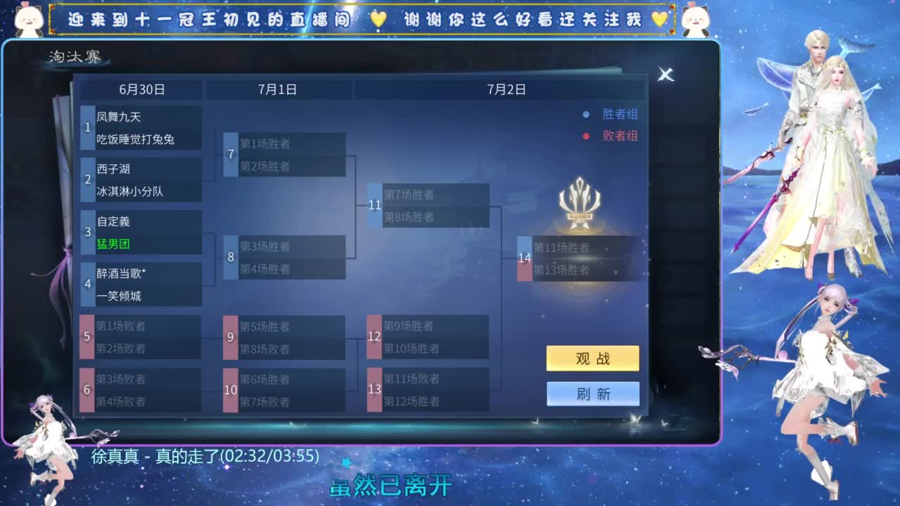 十一冠王在线答疑解惑 第3段