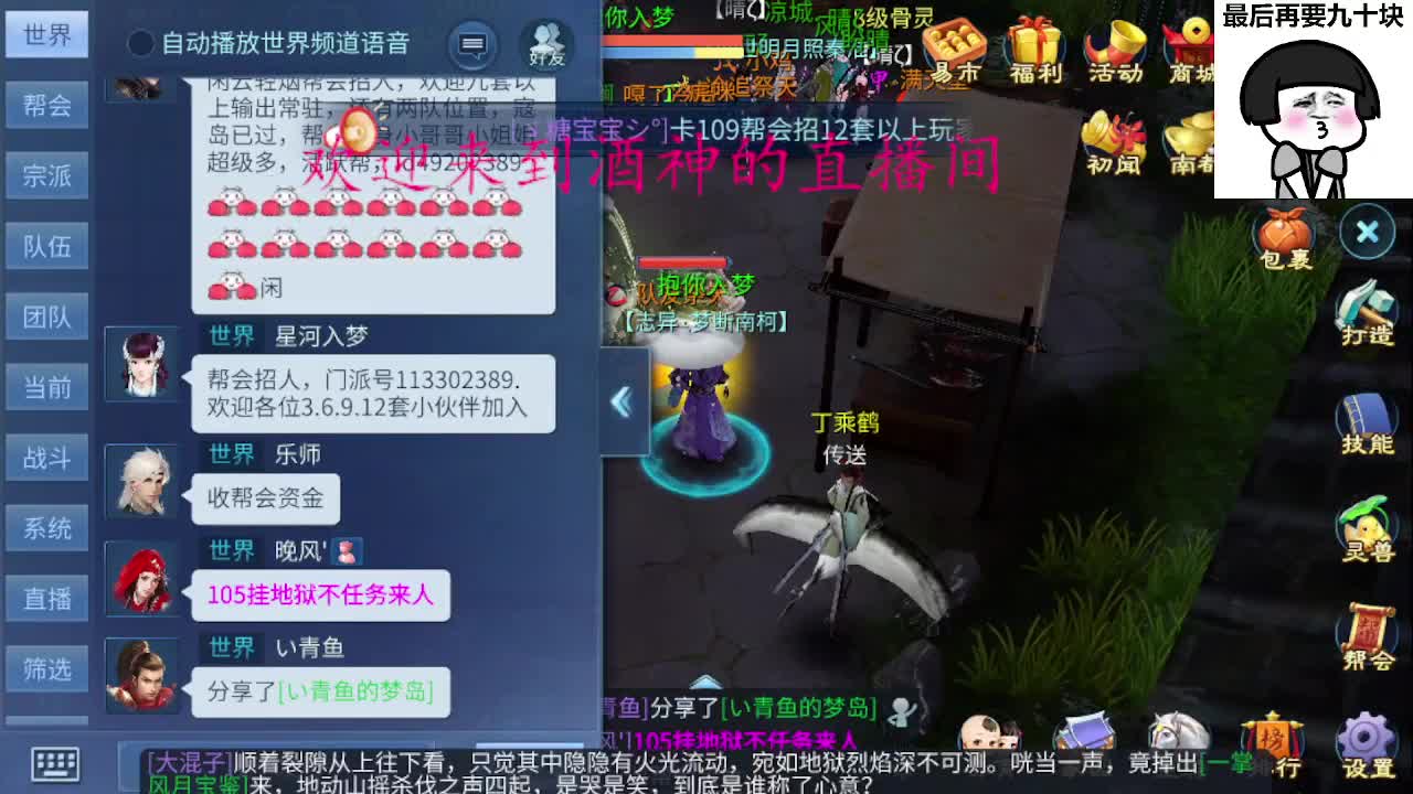 接新区升级一天69，托管指挥打架夺魂 第9段