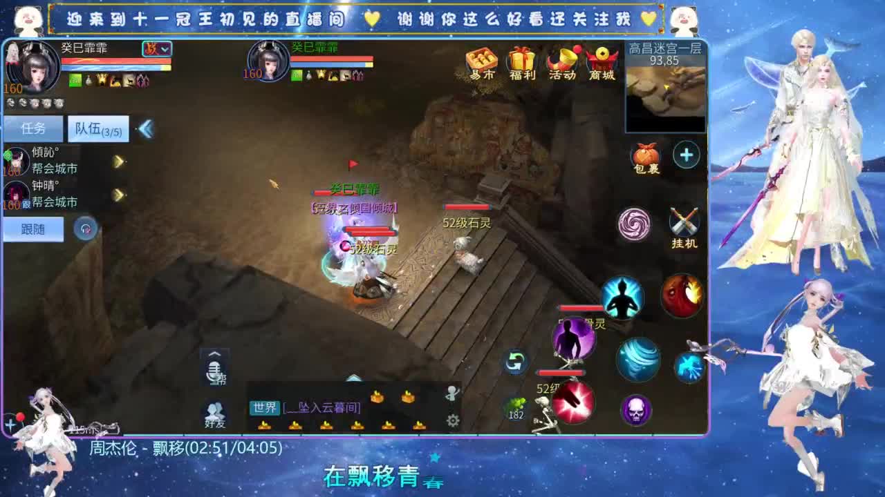 十一冠王在线答疑解惑 第4段