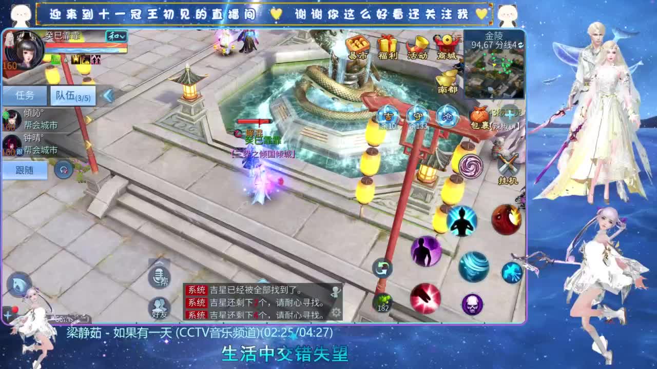 十一冠王在线答疑解惑 第5段