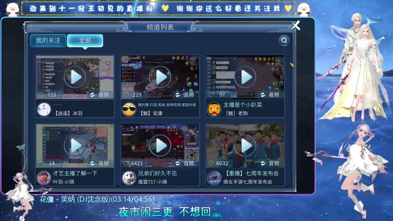 十一冠王在线答疑解惑 第6段