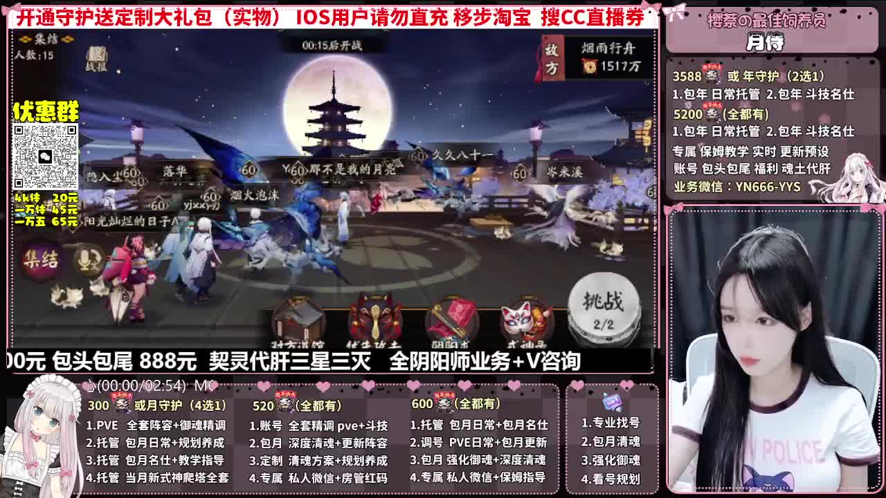直播调号|全面托管|代肝 第1段
